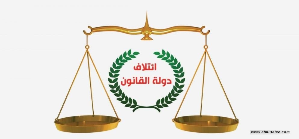 ائتلاف دولة القانون: إرسال أسماء مرشحينا لحقيبتي الداخلية والتعليم إلى رئيس الحكومة
