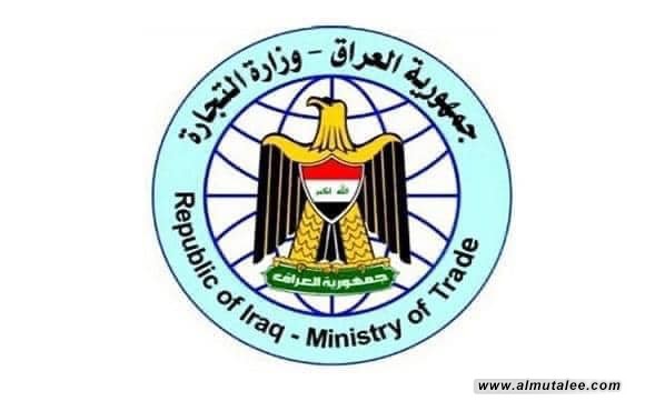 Iraq is looking forward to joining the World Trade Organization