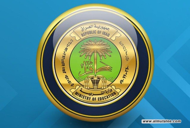 نتائج امتحانات الدور الثاني للدراسة الابتدائية لتربية الكرخ الثالثة + رابط