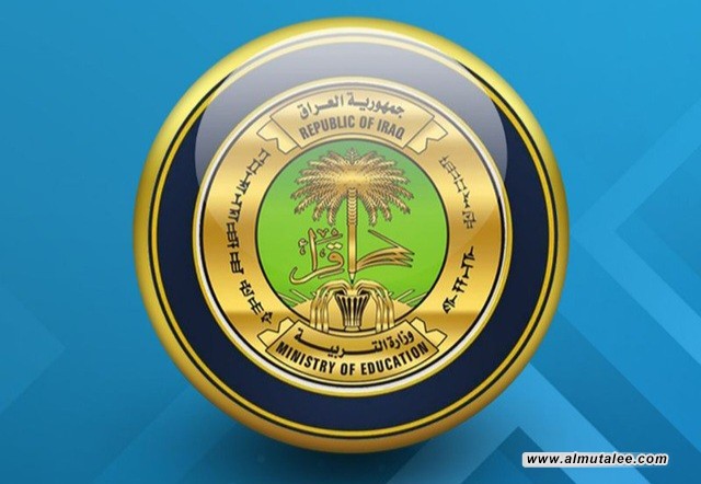 التربية تقرر منع تغيير أسماء المدارس حفاظاً على حقوق الطلبة + وثيقة