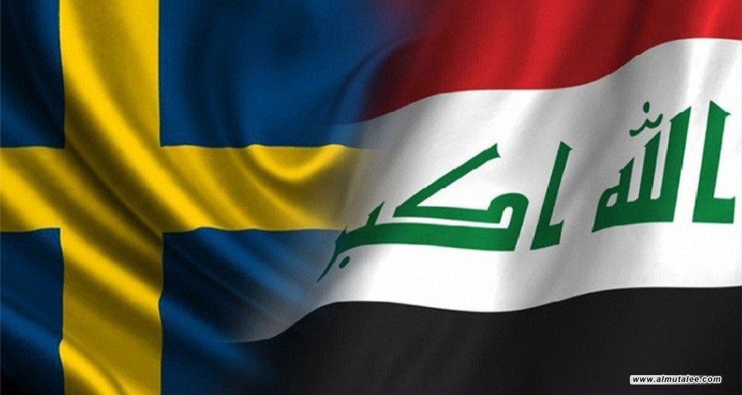 المطلع | العراق يسلم السويد زعيم عصابة خطيرة وستوكهولم تعرب عن شكرها