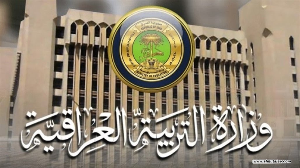 بالوثيقة... التربية تحدد موعد مباشرة الملاكات التعليمية بعد الإجازة الصيفية