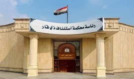 الحبس الشديد بحق مدير أملاك بلدية الناصرية وزوجته
