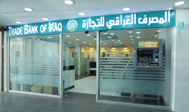 استناداً لتوجيهات السوداني... المصرف العراقي للتجارة يشارك بعملية توطين رواتب الاقليم