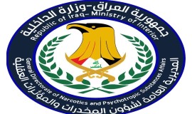 مخدرات البصرة تفكك 14 شبكة وتوقع بـ119 متهما خلال تموز