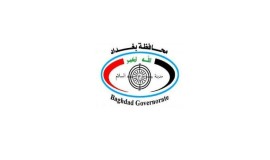 محافظة بغداد تعلن عن إطلاق استمارة التقديم على تعيينات العقود