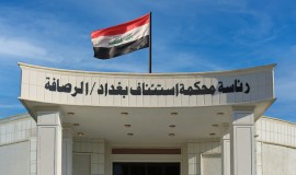 استرداد أربعة مليارات دينار عراقي لصالح مصرف الرافدين بقضايا فساد