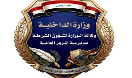 المرور تنوه عن قطع طريق غربي بغداد