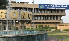 سومو: 9 مليارات دولار واردات نفط العراق لشهر تشرين الأول