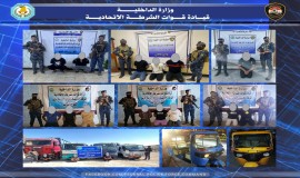 القبض على 18 متهماً بقضايا قانونية مختلفة في بغداد