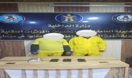 الداخلية: القبض على اثنين من تجار المخدرات بحوزتهما مواد مخدرة في ميسان