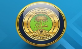 نتائج امتحانات الدور الثاني للدراسة الابتدائية لتربية الكرخ الثالثة + رابط