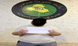 كمين الاستخبارات يوقع بـ"مسؤول شرطة داعش" في نينوى
