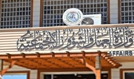 إطلاق راتب المعين المتفرغ لأكثر من 386 ألف مستفيد