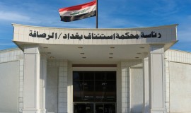 استرداد51 مليار دينار في قضية فساد مالي وإداري