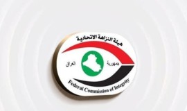 النزاهة تعتقل 3 موظفين بالديوانية بتهمة الرشوة والتلاعب بالأوامر الإدارية