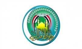 الوقف السني يعلن يوم غد الثلاثاء أول أيام شهر محرم