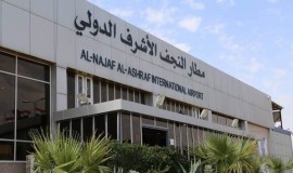 لأسباب تشغيلية.. إغلاق مطار النجف بالكامل لـ 4 أيام متتالية