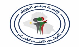 ‏المجلس الأعلى للشباب يعلن موعد مقابلة المتقدمين على البرامج الشبابية