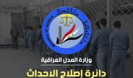 وزارة العدل: إطلاق سراح "98" حدثاً خلال شهر ‏حزيران الماضي