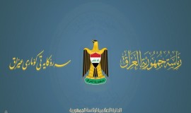 رئاسة الجمهورية تدين الهجوم على مطار الملك خالد وتصفه بالتصعيد الخطير