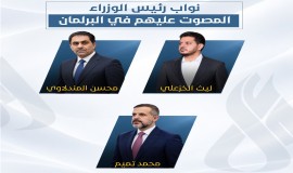 مجلس النواب يصوت على 3 نواب لرئيس الوزراء